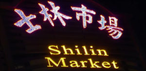 things to do on the Red Line MRT Taipei. Shilin Market