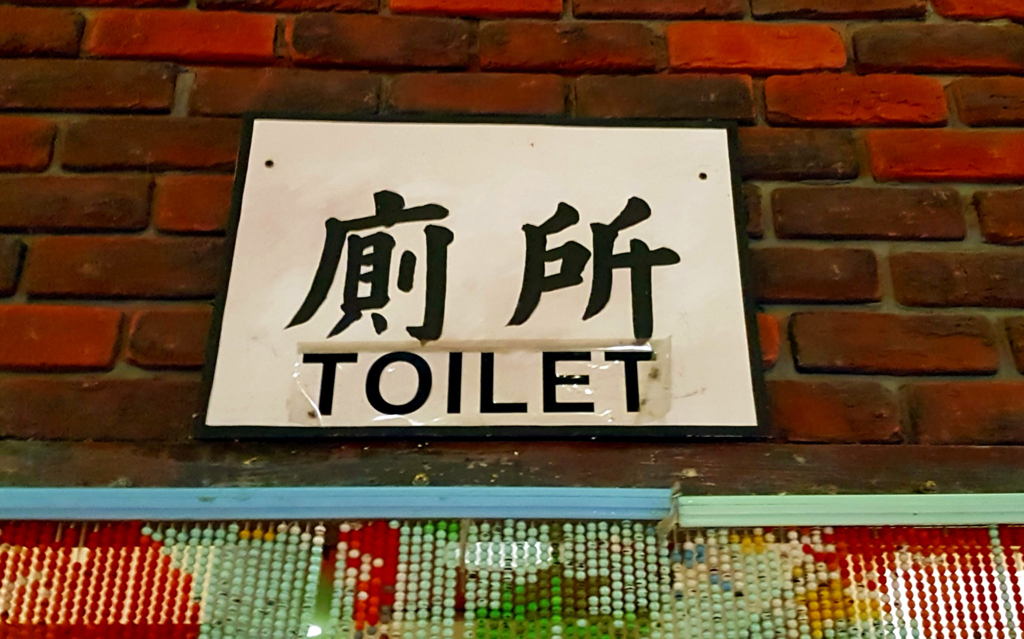 Taiwan Bathroom Basics