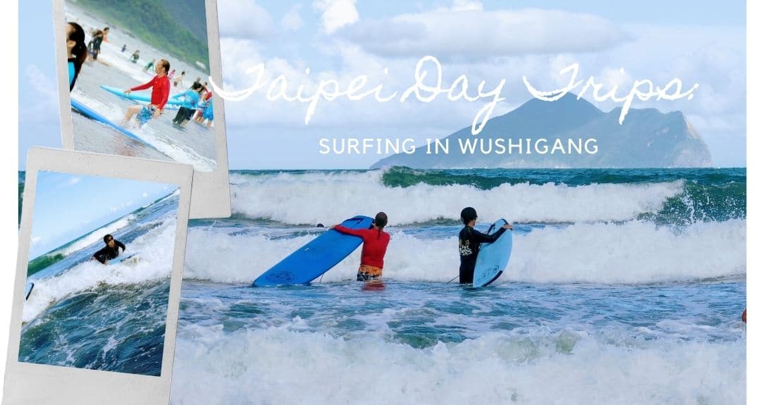Taipei Day Trips: Surfing Wushigang (烏石港)